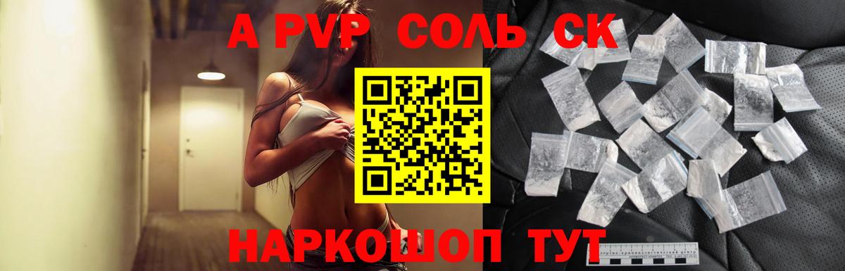 Alfa_PVP Соль  Вход с VPN  Лангепас  Альфа ПВП крисы CK  APVP  APVP мука 