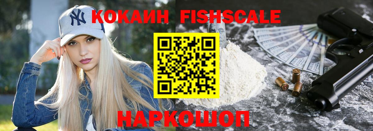 Лангепас  Cocaine Columbia  Вход с VPN  Кокаин  Кокаин 97% 