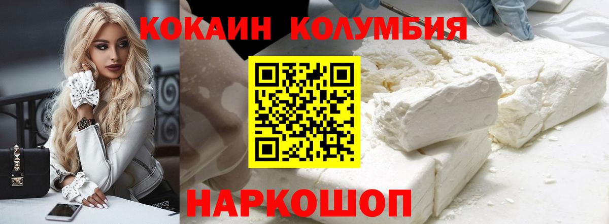КОКАИН VHQ Лангепас