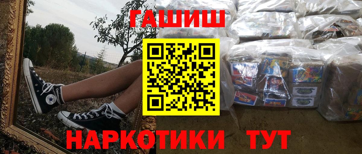 ГАШ ice o lator  Гашиш  купить наркоту  Вход с VPN  Лангепас 