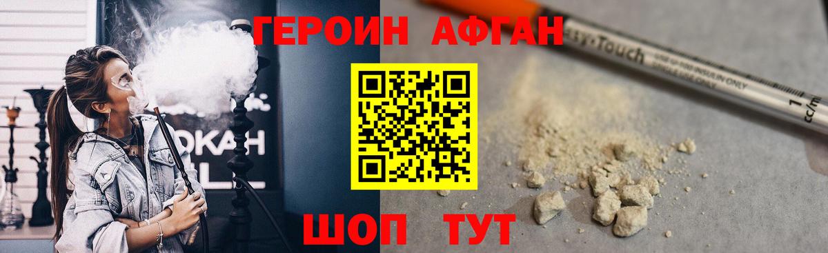 Героин гречка Лангепас