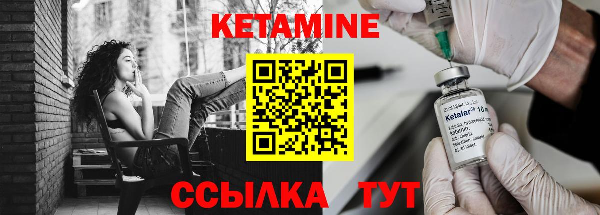 Лангепас  Кетамин VHQ  Вход с VPN    зеркало  КЕТАМИН VHQ 
