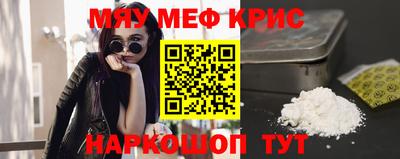 мефедрон Свободный