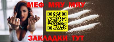 мефедрон Свободный