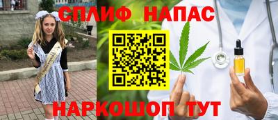 синтетический гашиш Севастополь