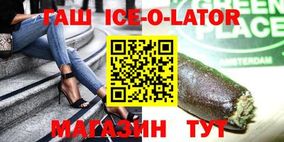 синтетический гашиш Севастополь