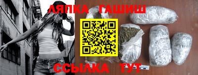 синтетический гашиш Севастополь