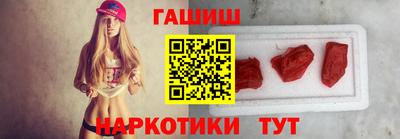 синтетический гашиш Севастополь