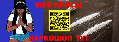 мефедрон Свободный