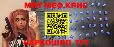 мефедрон Свободный