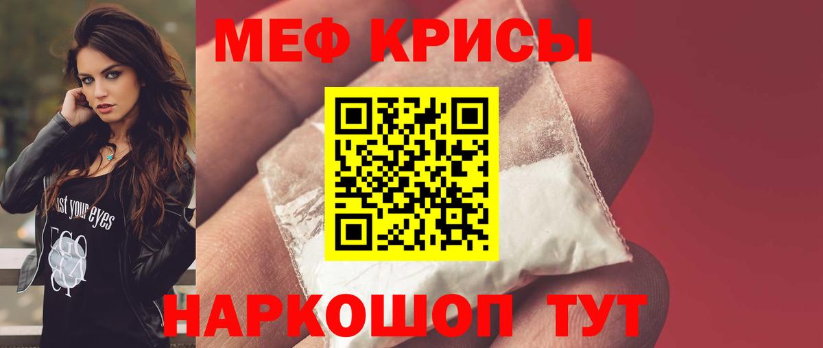 Мефедрон  Лангепас