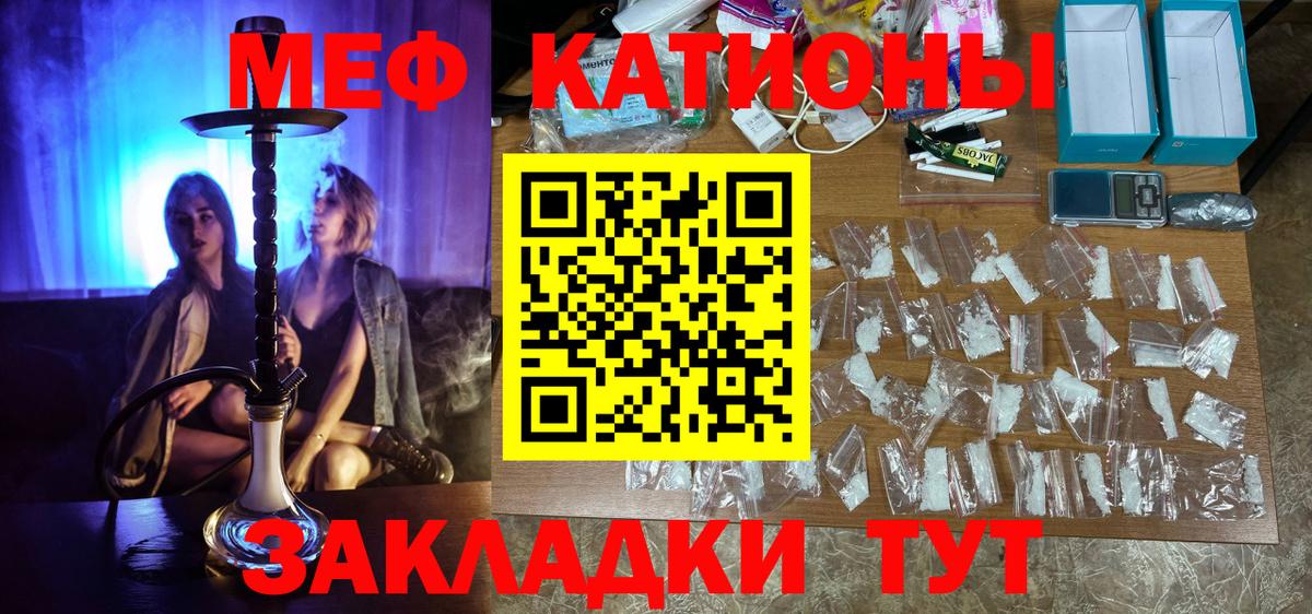 Меф  Вход с VPN  МЯУ-МЯУ  Лангепас  Мефедрон кристаллы  Мефедрон мяу мяу 