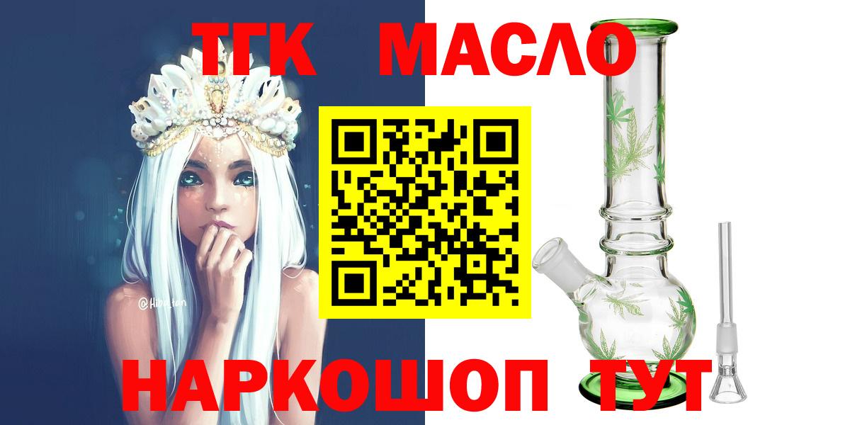 ТГК Wax Лангепас